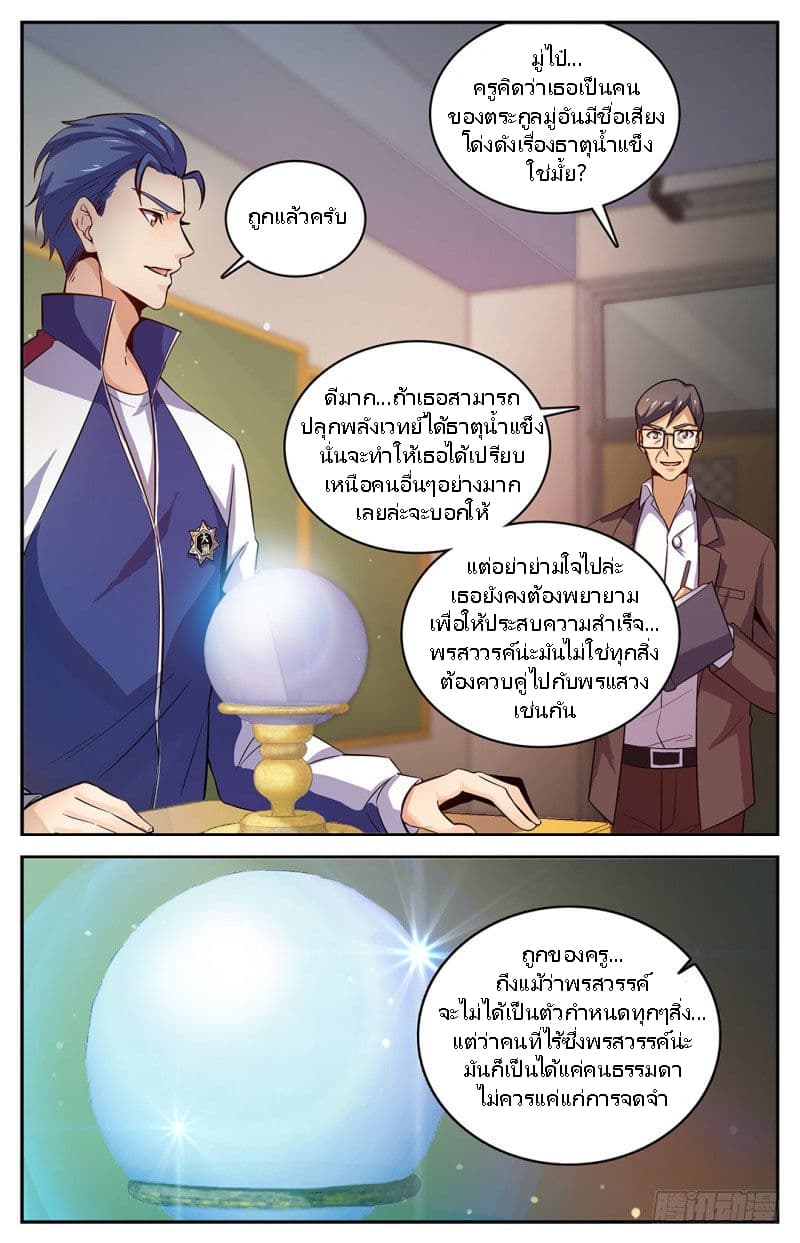 หน้า 8