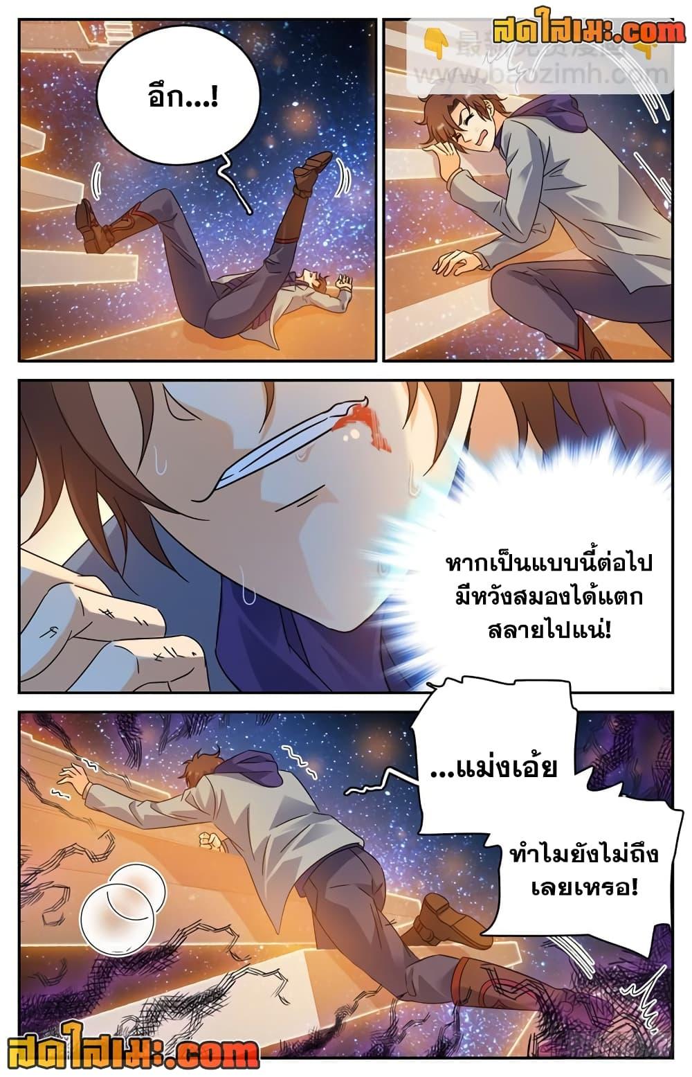 หน้า 8