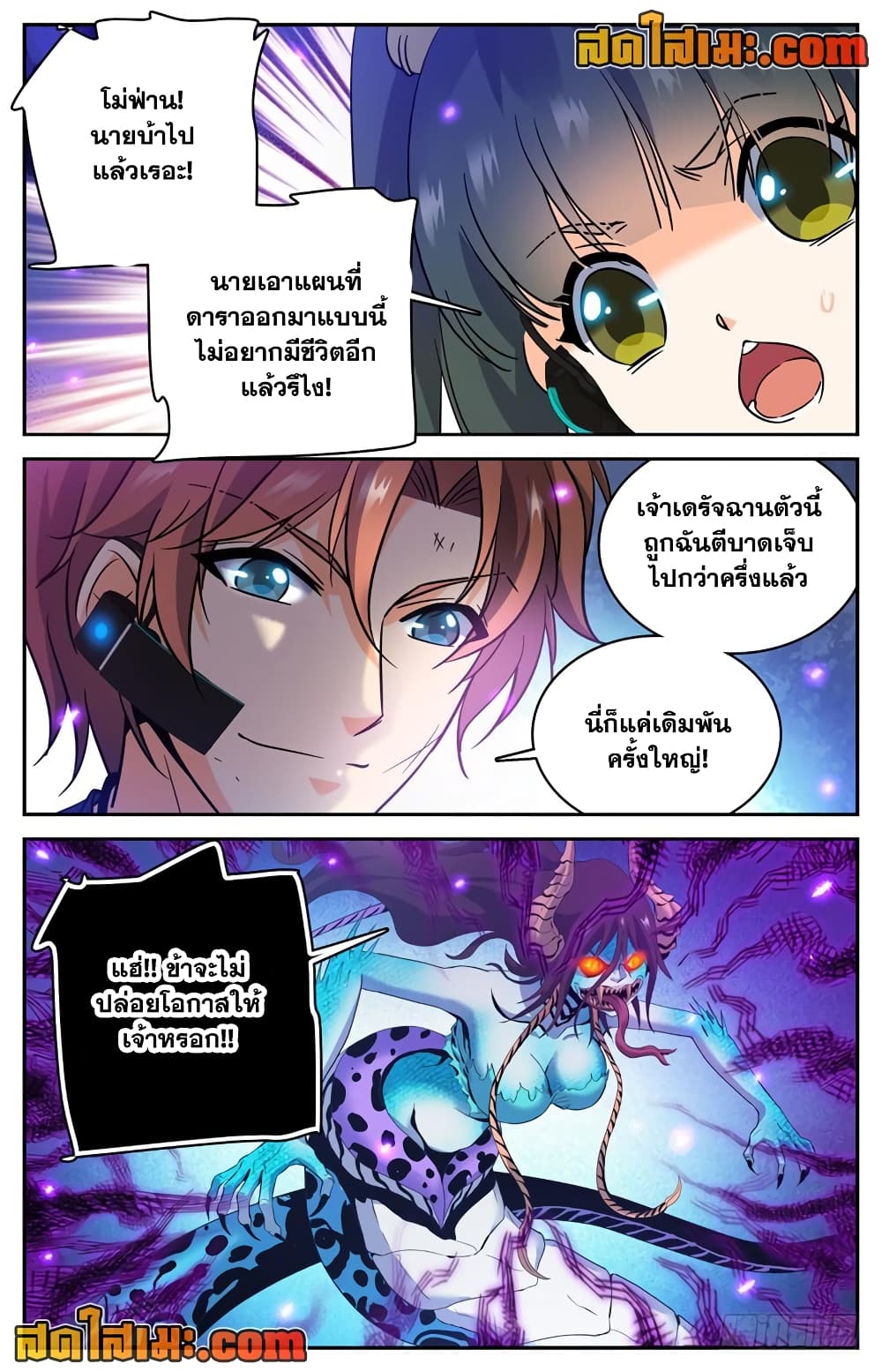 หน้า 8