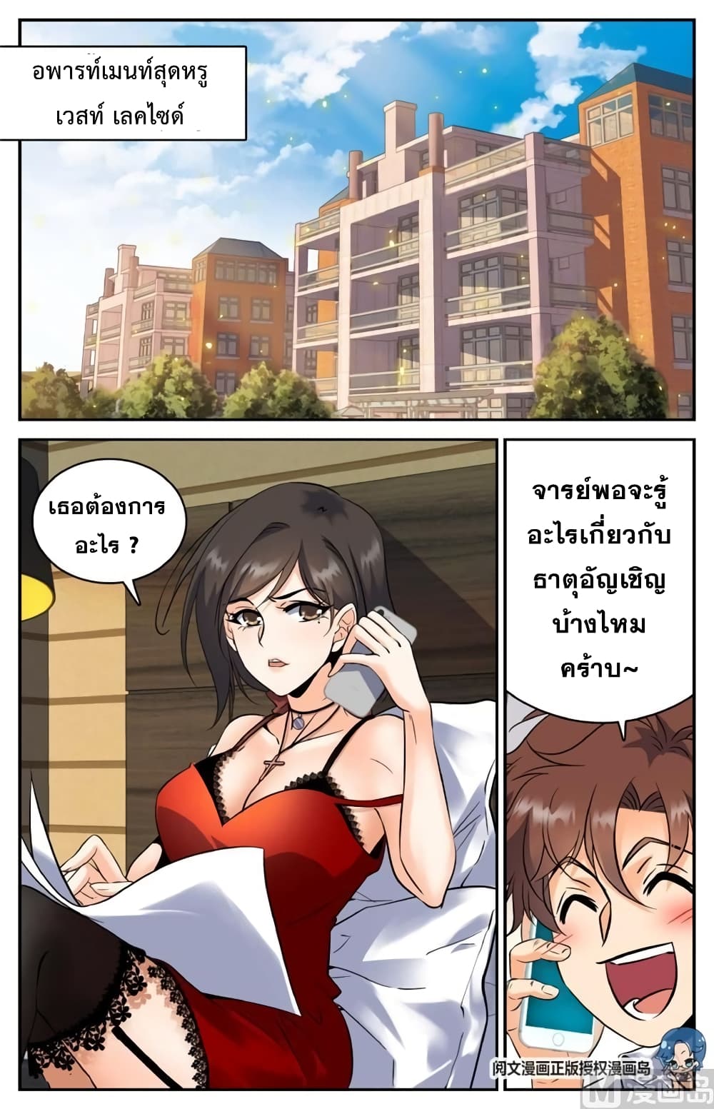 หน้า 8