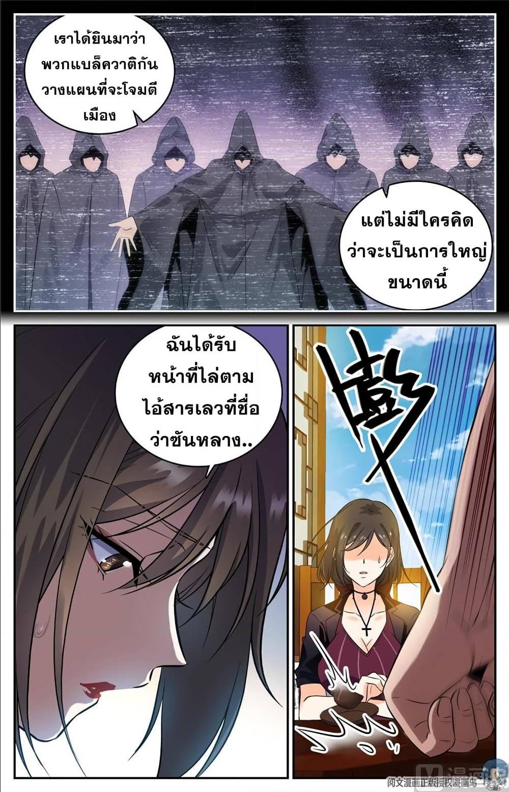 หน้า 8