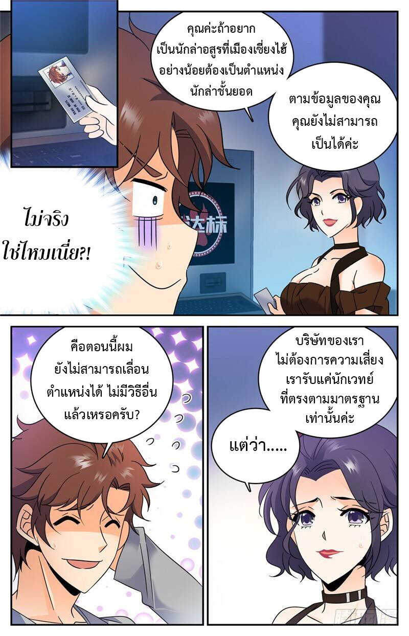 หน้า 8