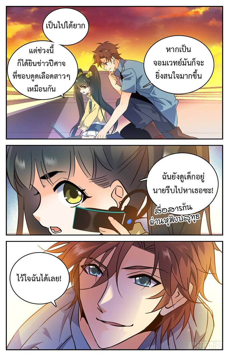 หน้า 8