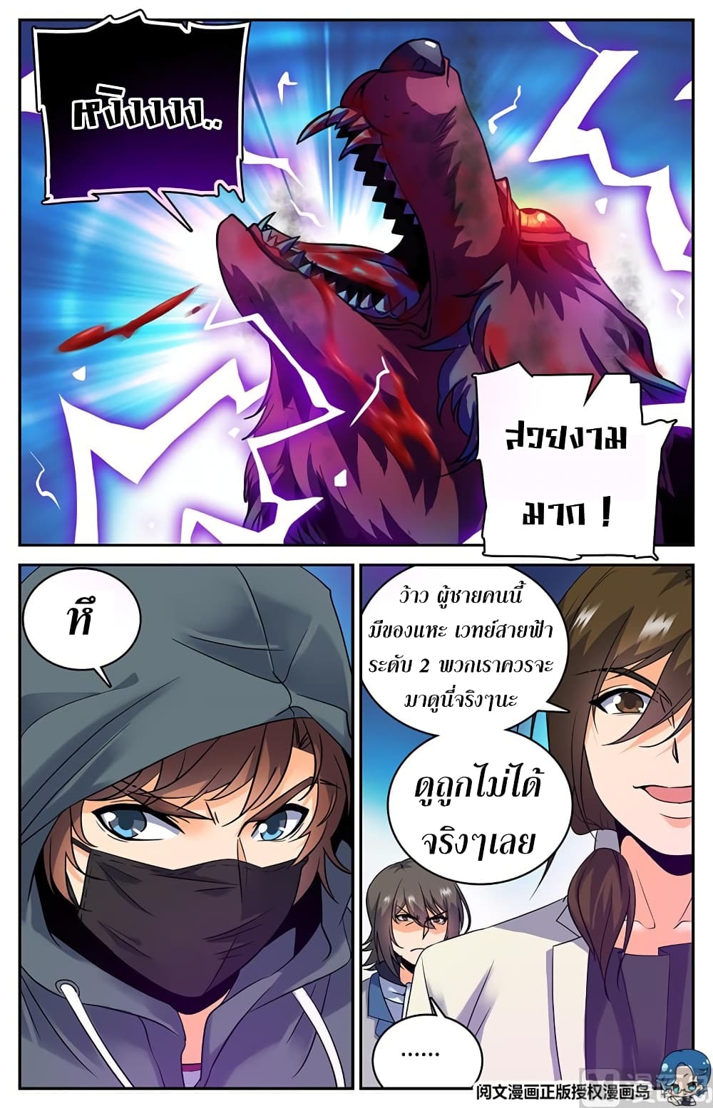 หน้า 8