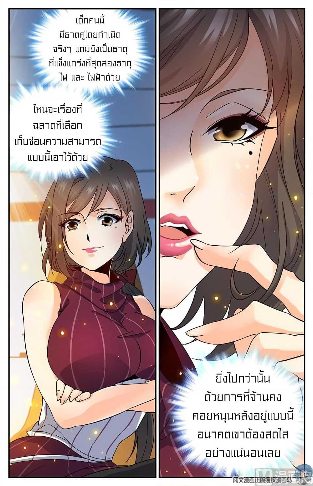 หน้า 8