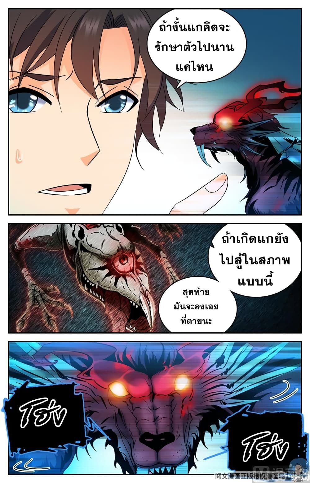 หน้า 8