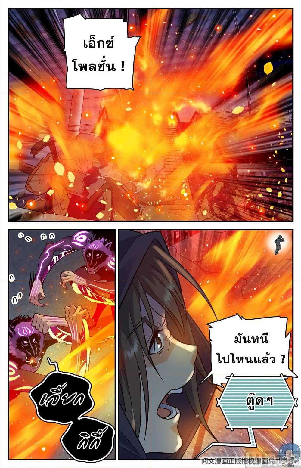 หน้า 8
