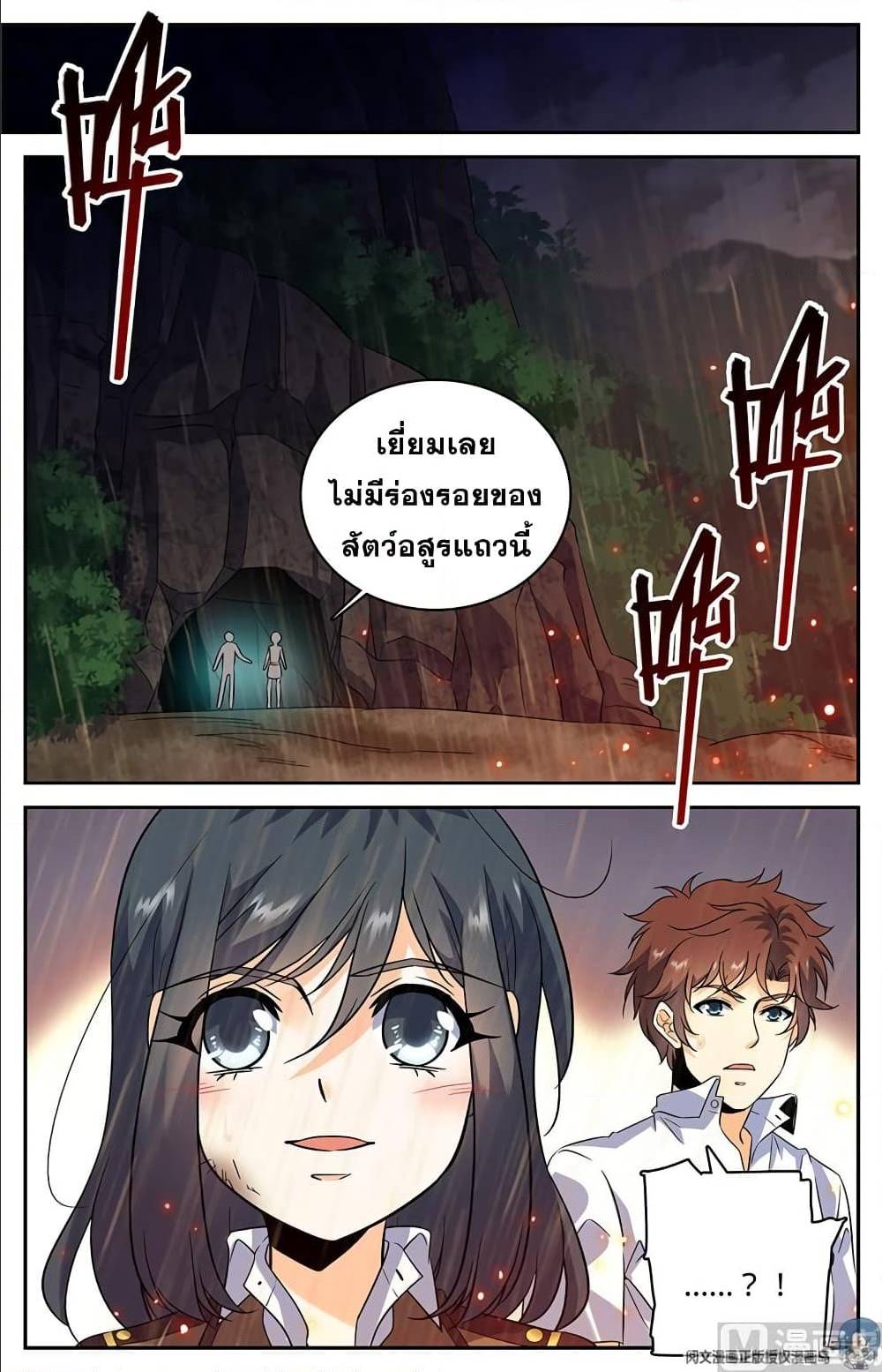 หน้า 8