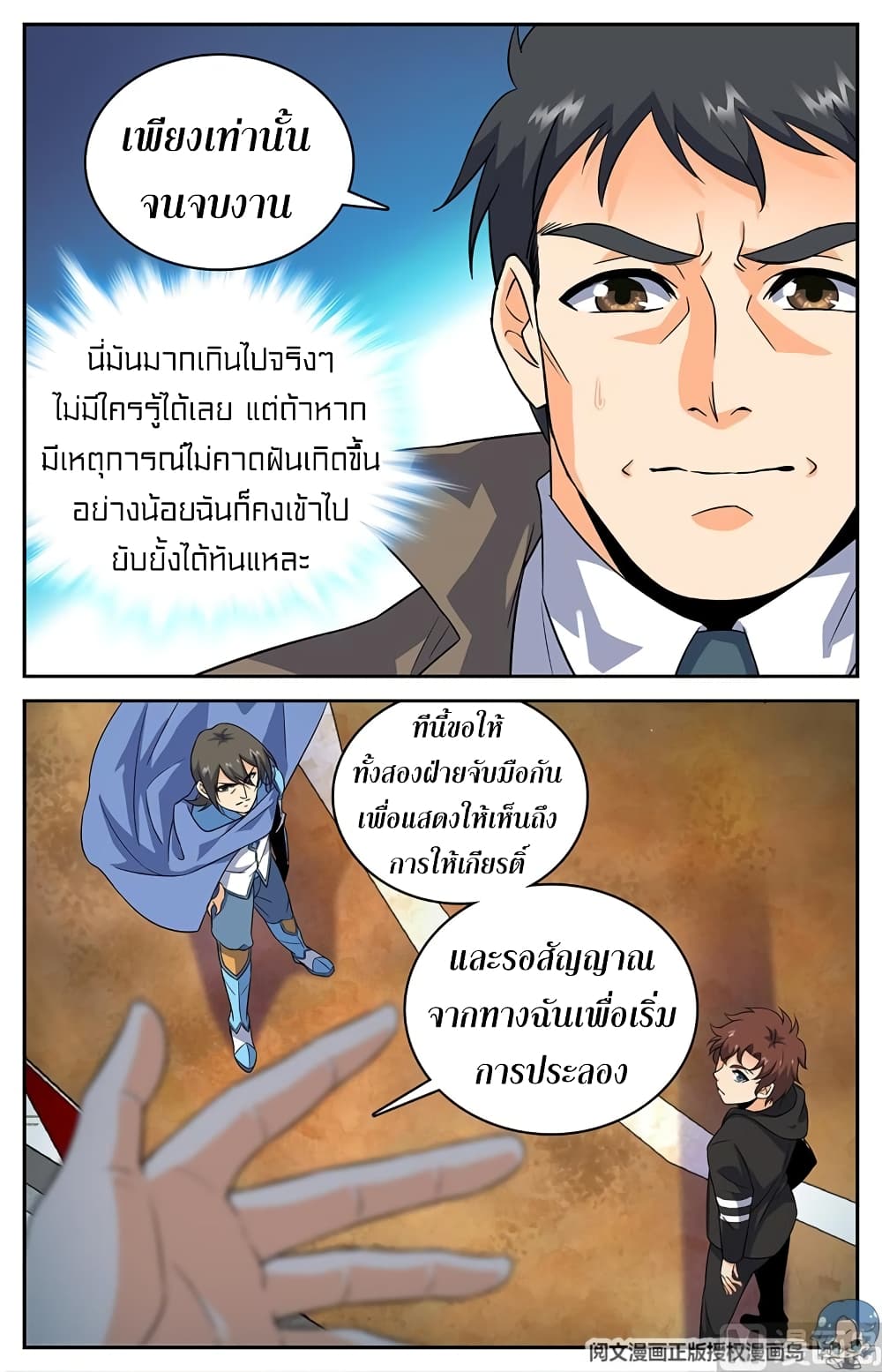 หน้า 8