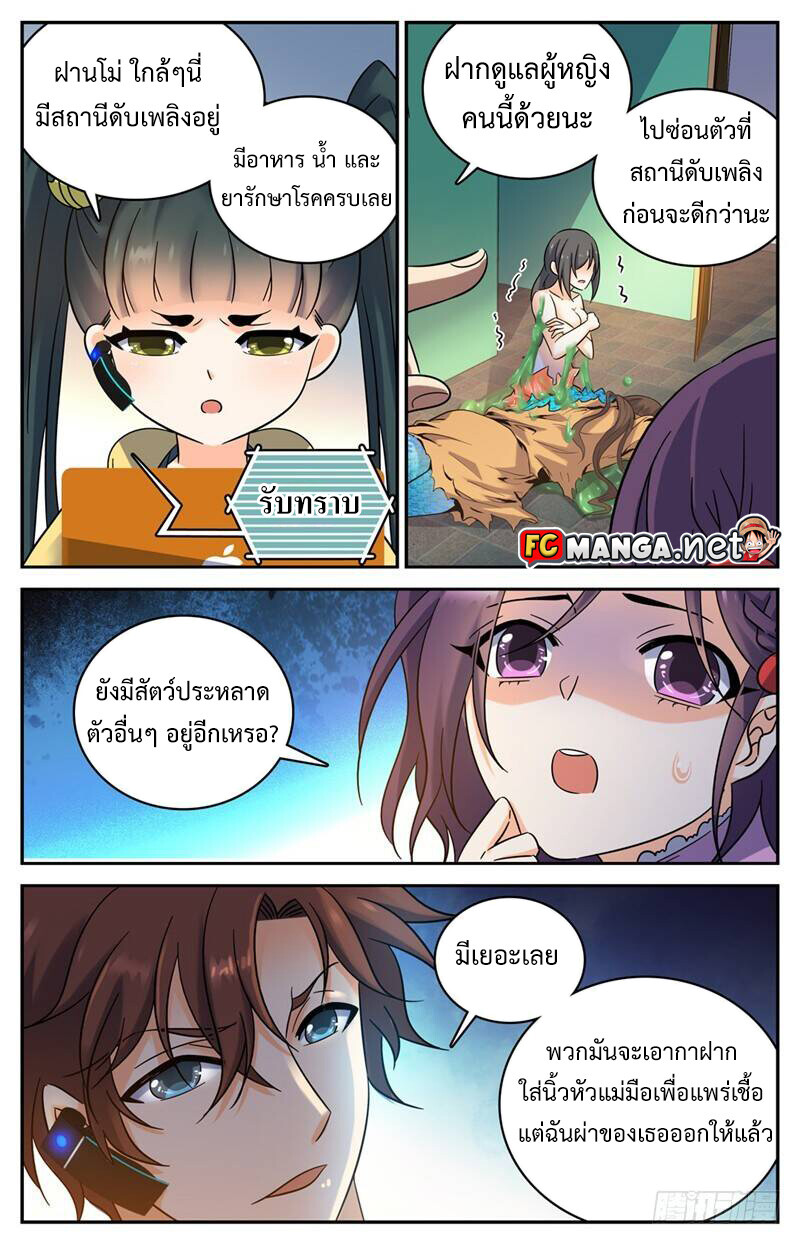 หน้า 8