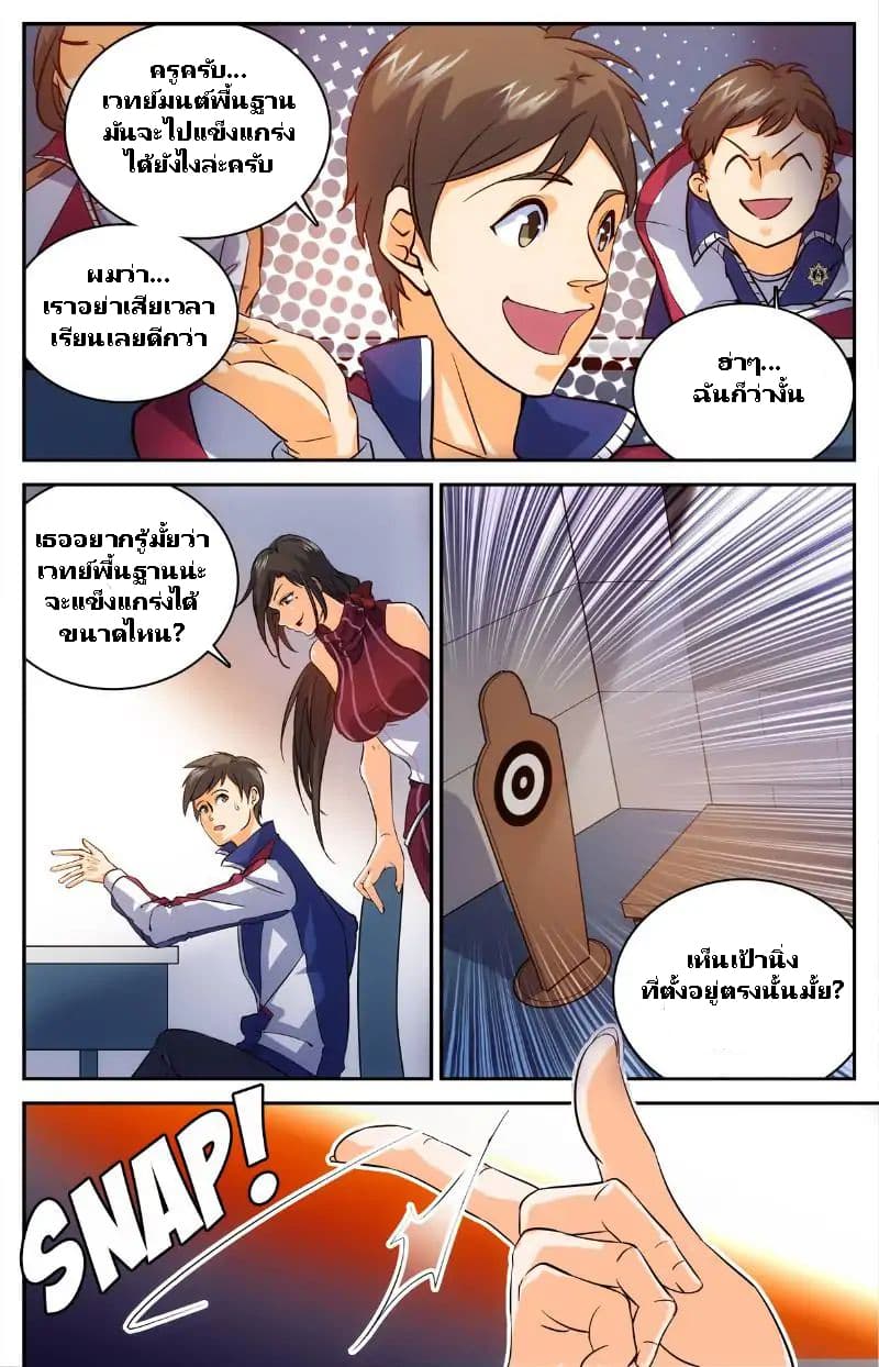 หน้า 8