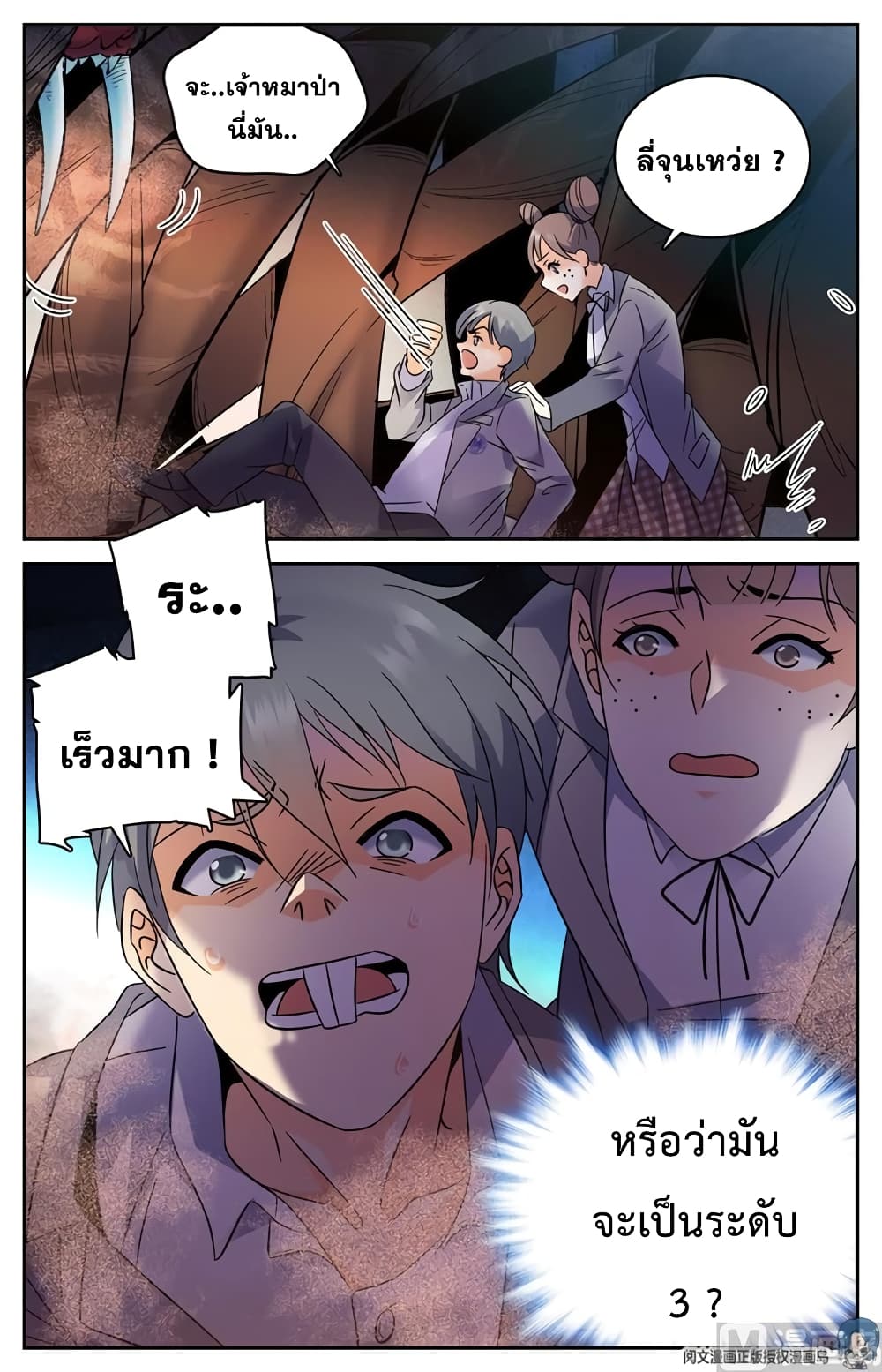 หน้า 8