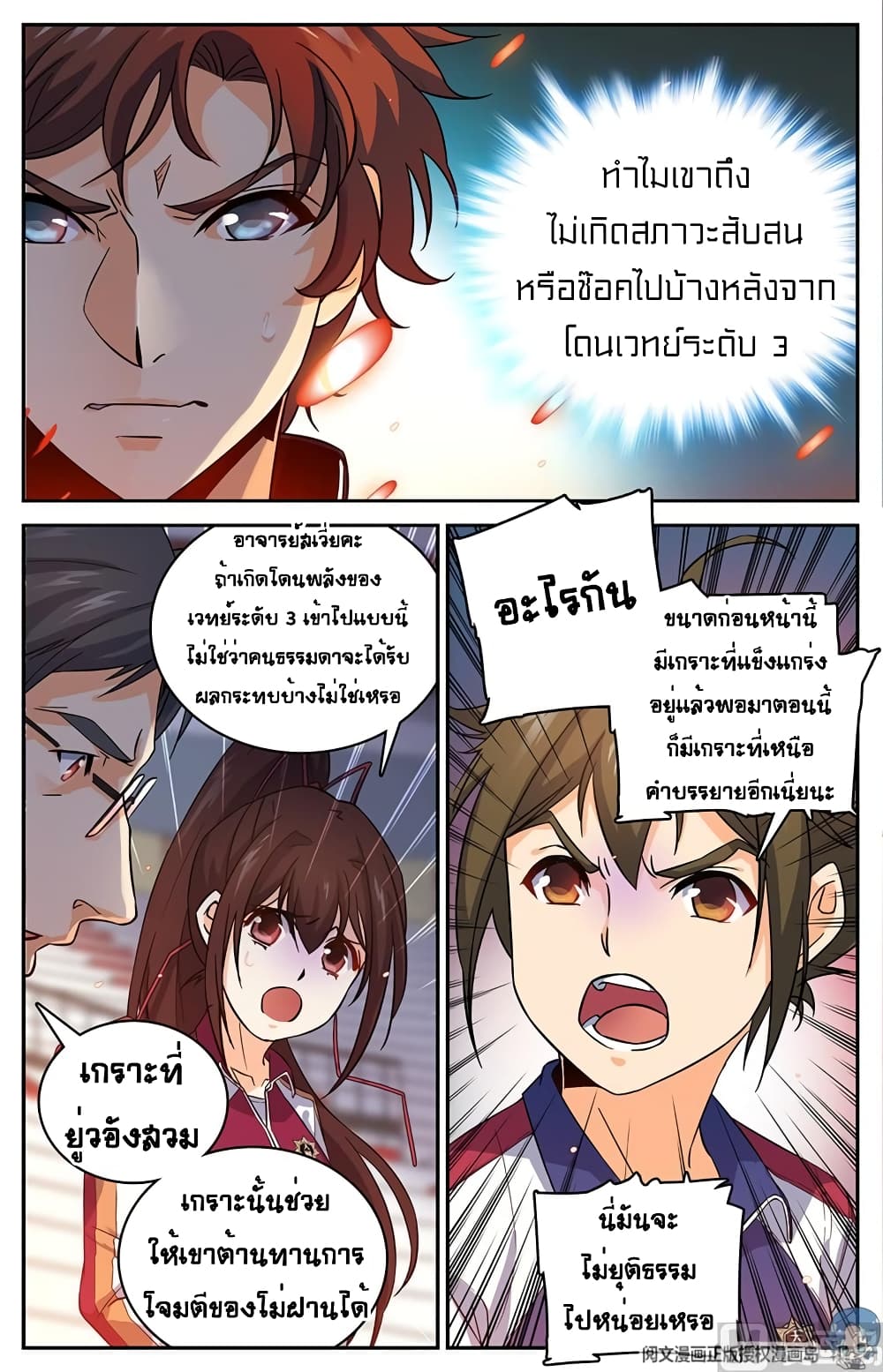 หน้า 8
