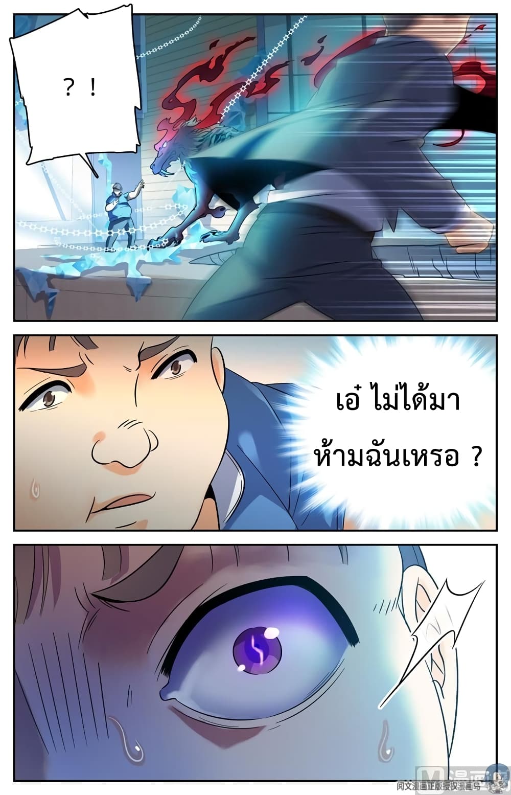 หน้า 8