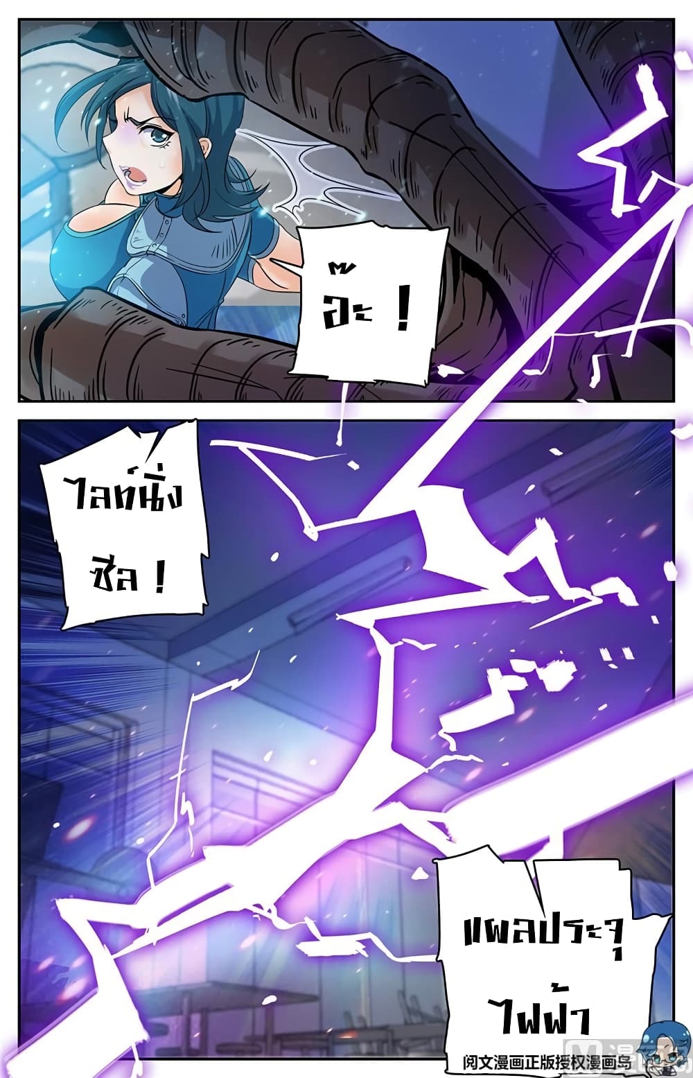 หน้า 8