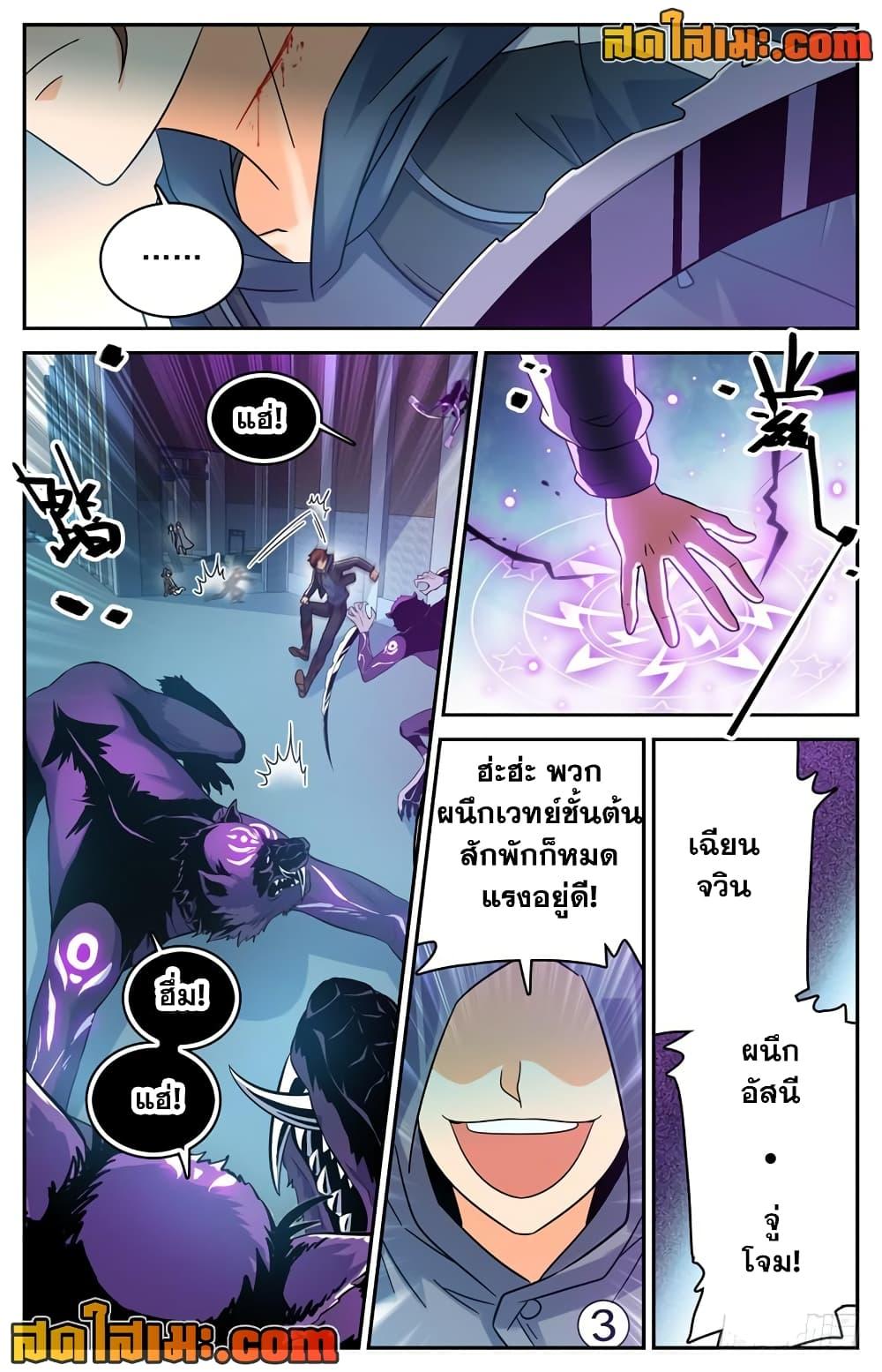 หน้า 8