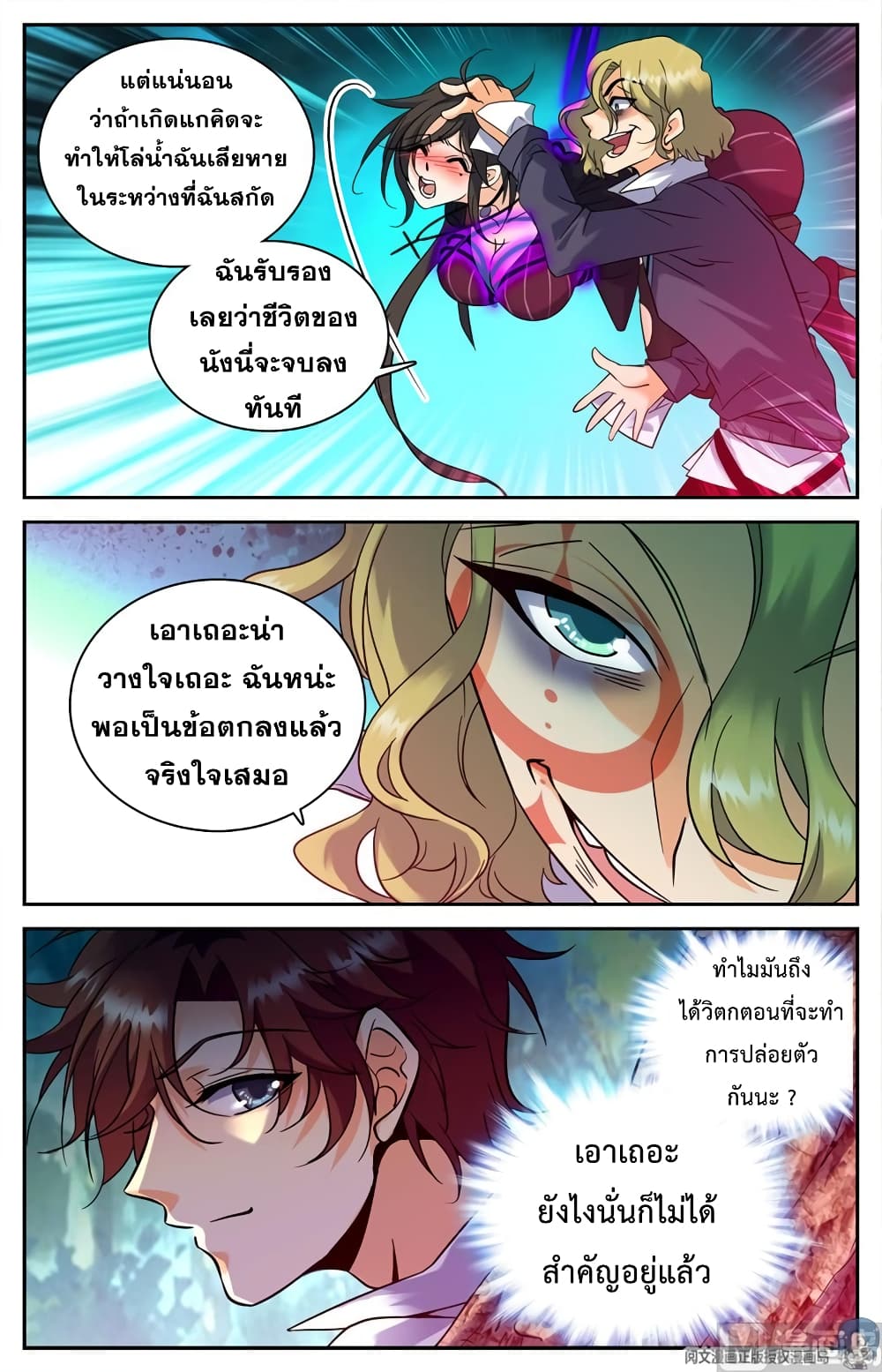 หน้า 8
