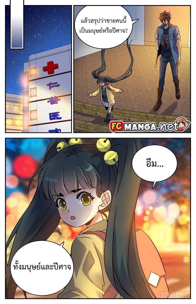 หน้า 8