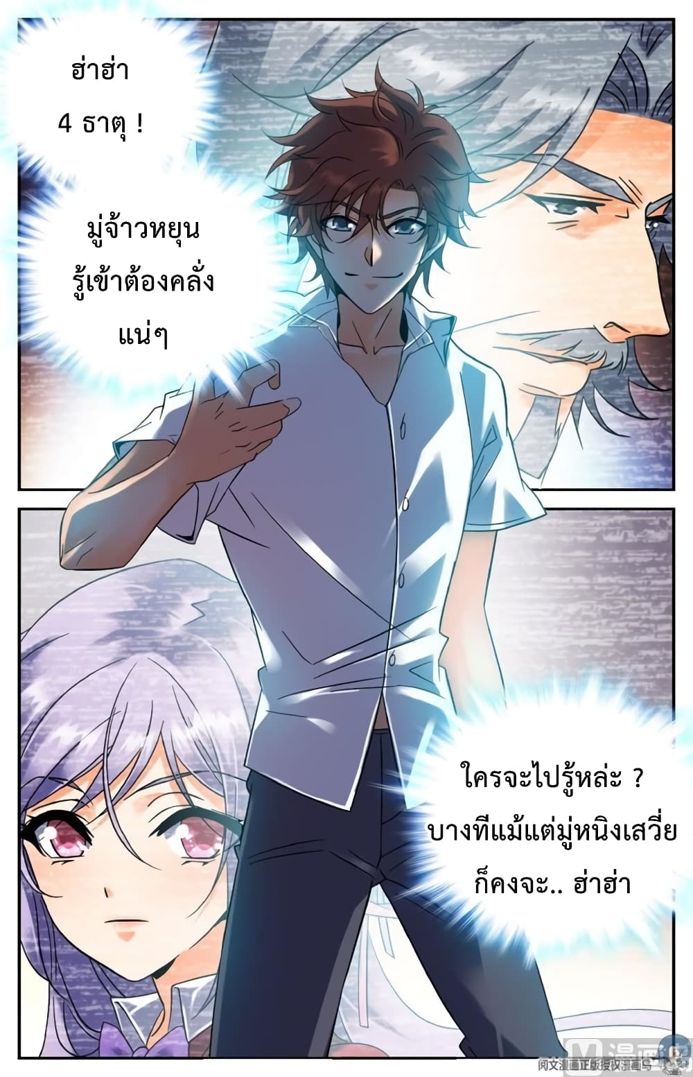 หน้า 8
