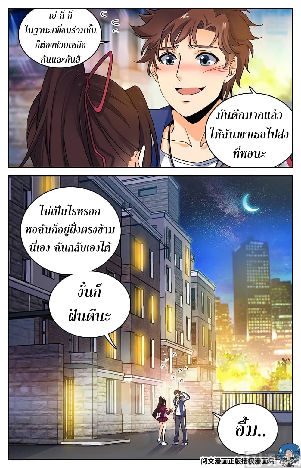 หน้า 8