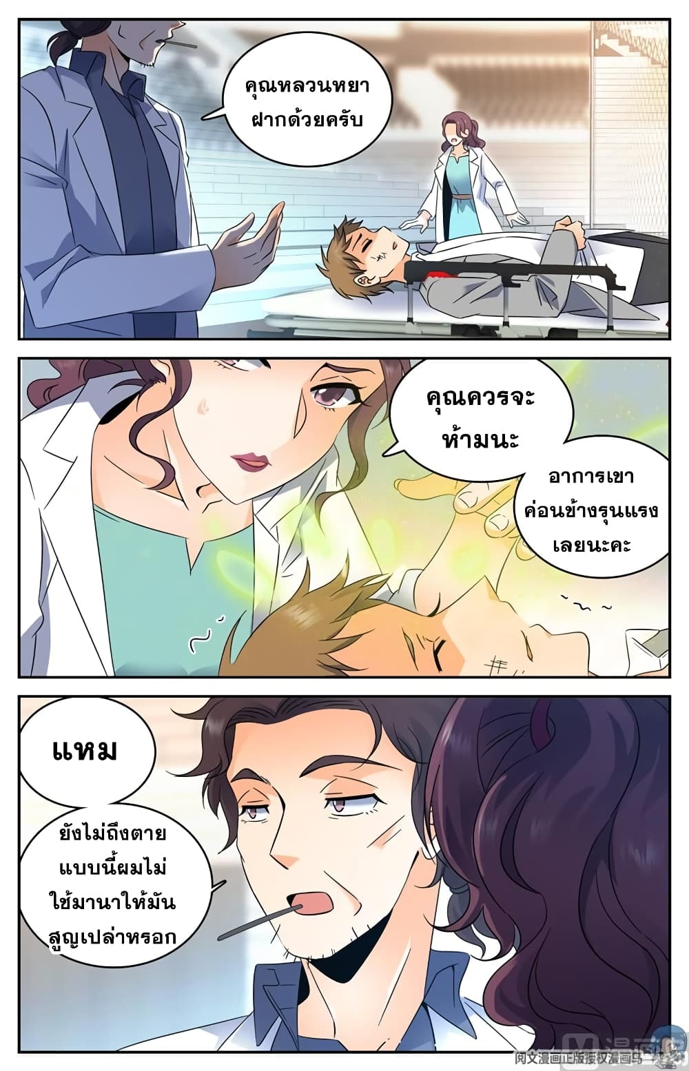 หน้า 8