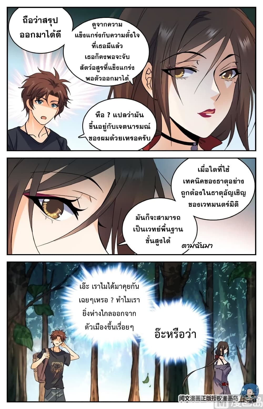 หน้า 8