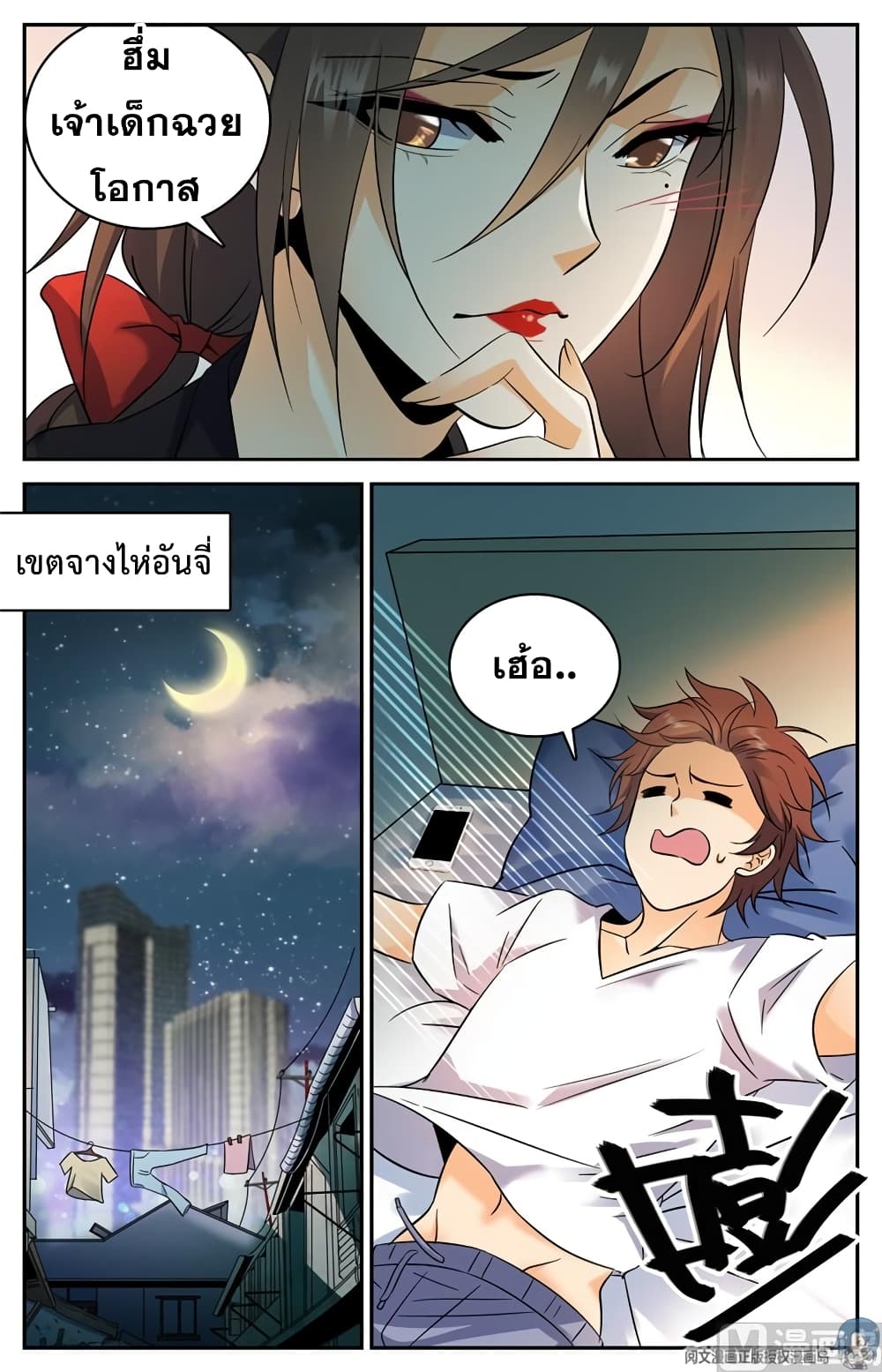 หน้า 8