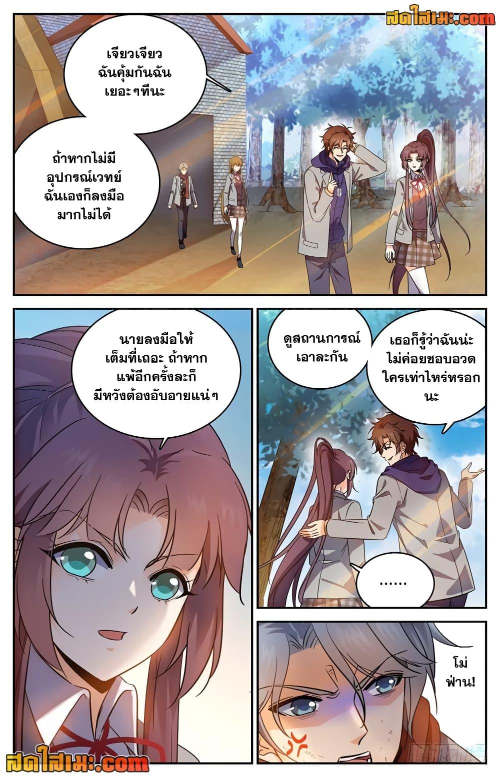หน้า 8