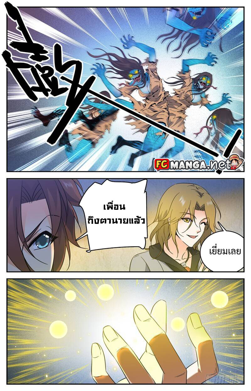 หน้า 8