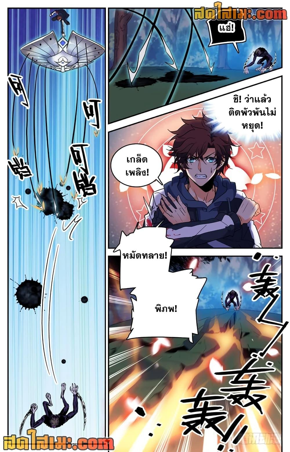 หน้า 8