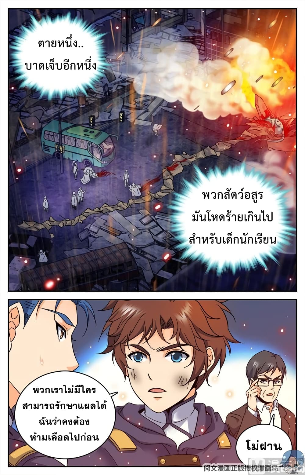 หน้า 8