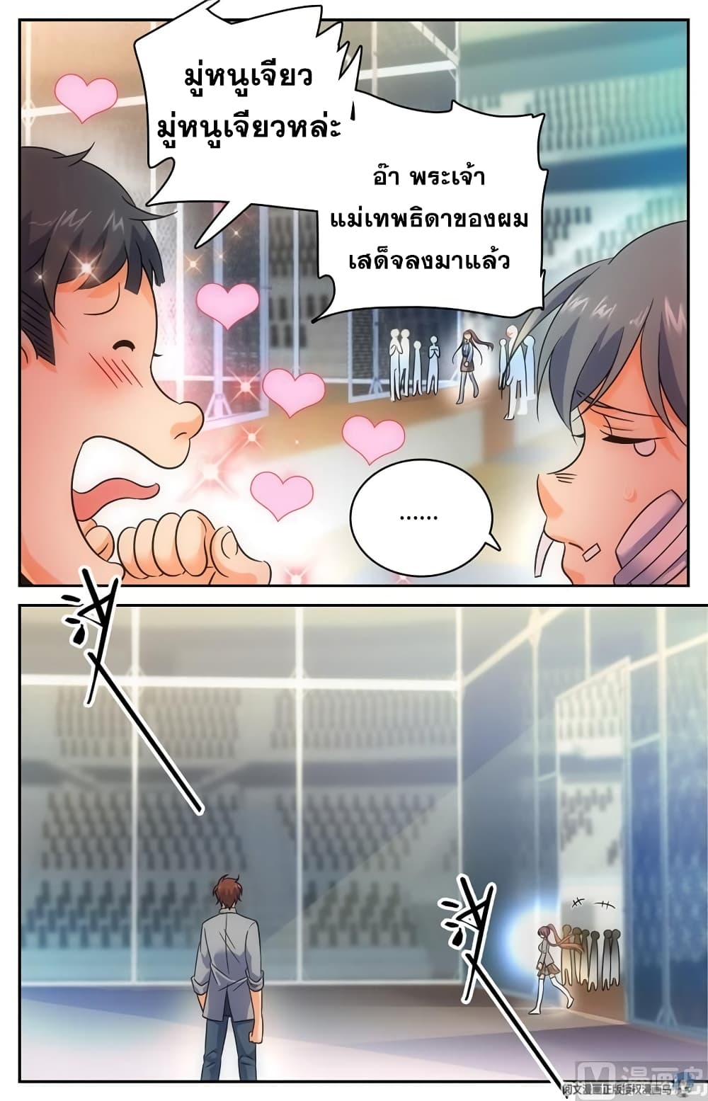 หน้า 8