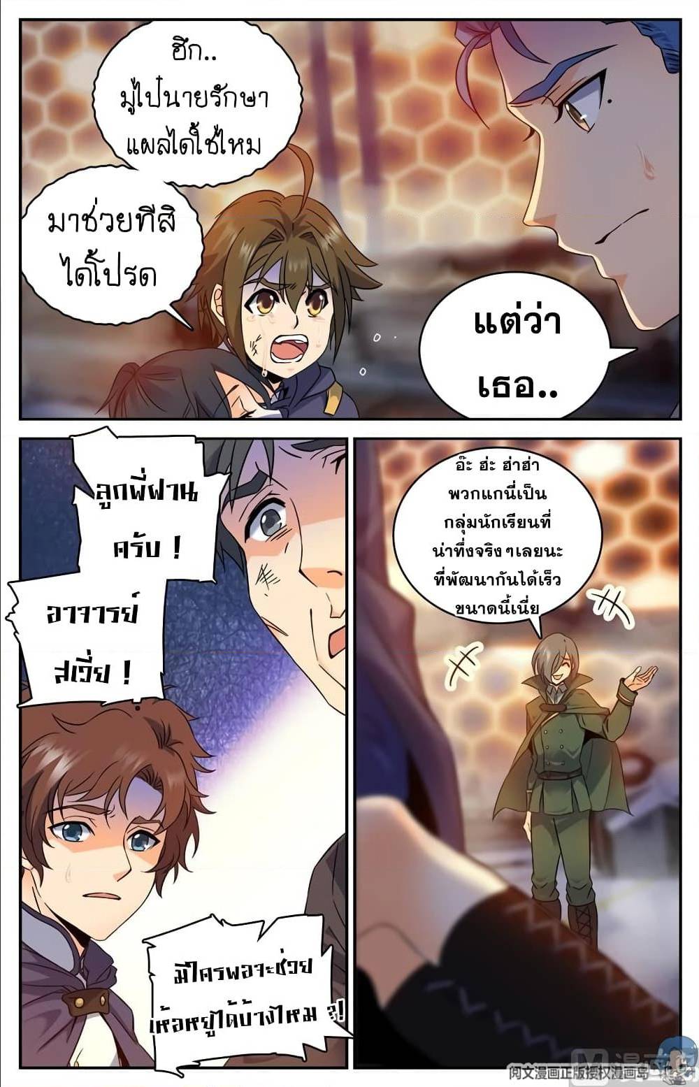 หน้า 8