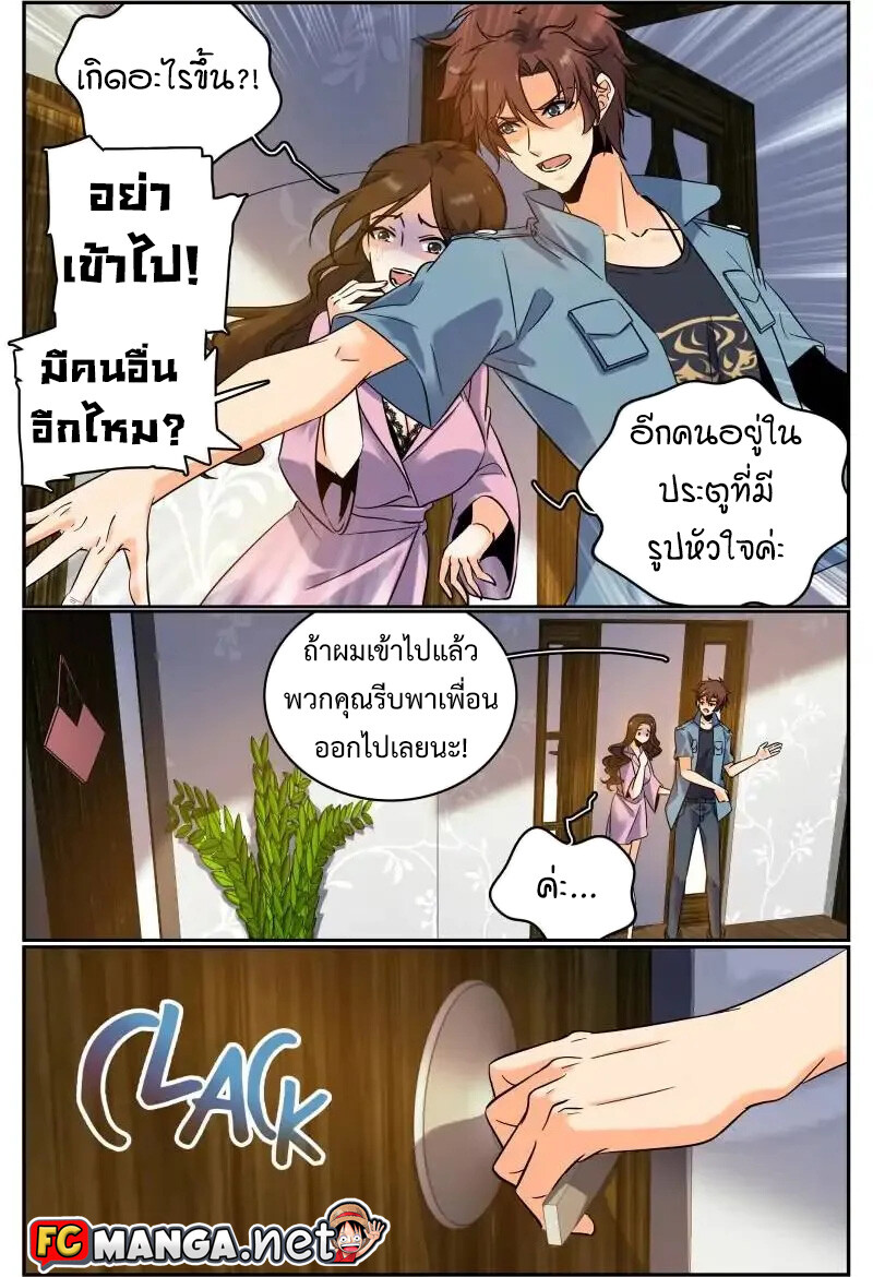 หน้า 8