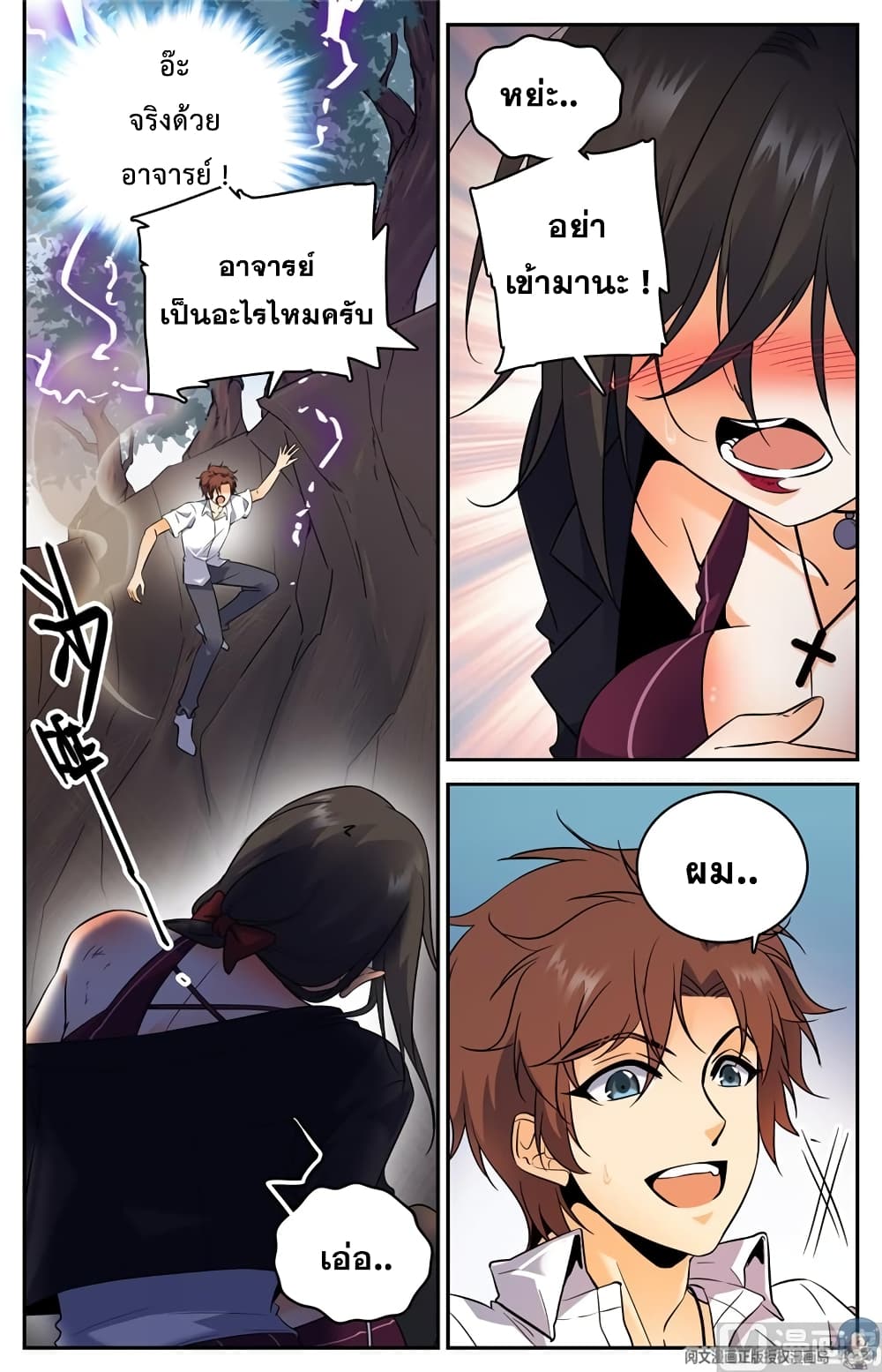 หน้า 8