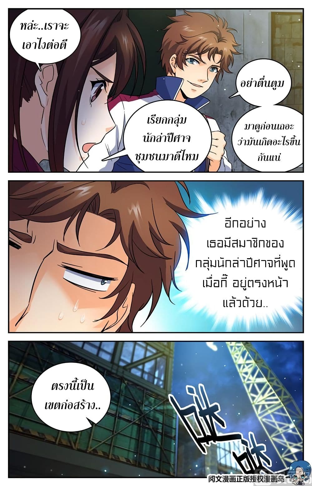 หน้า 8