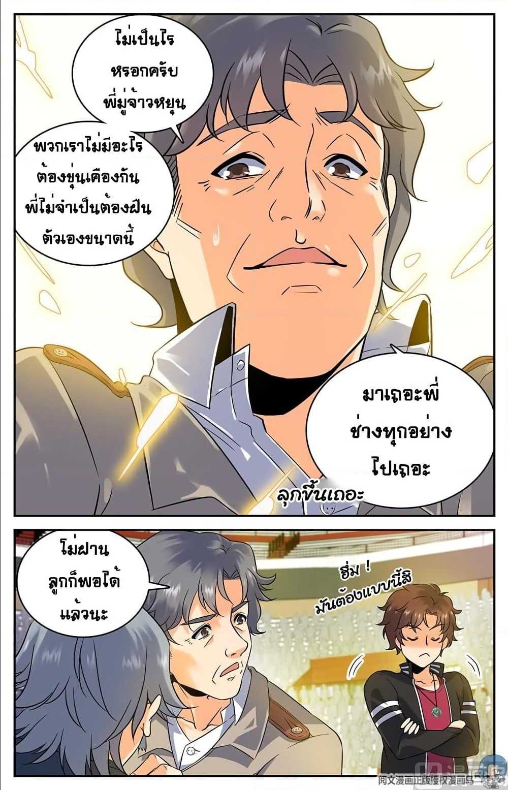 หน้า 8