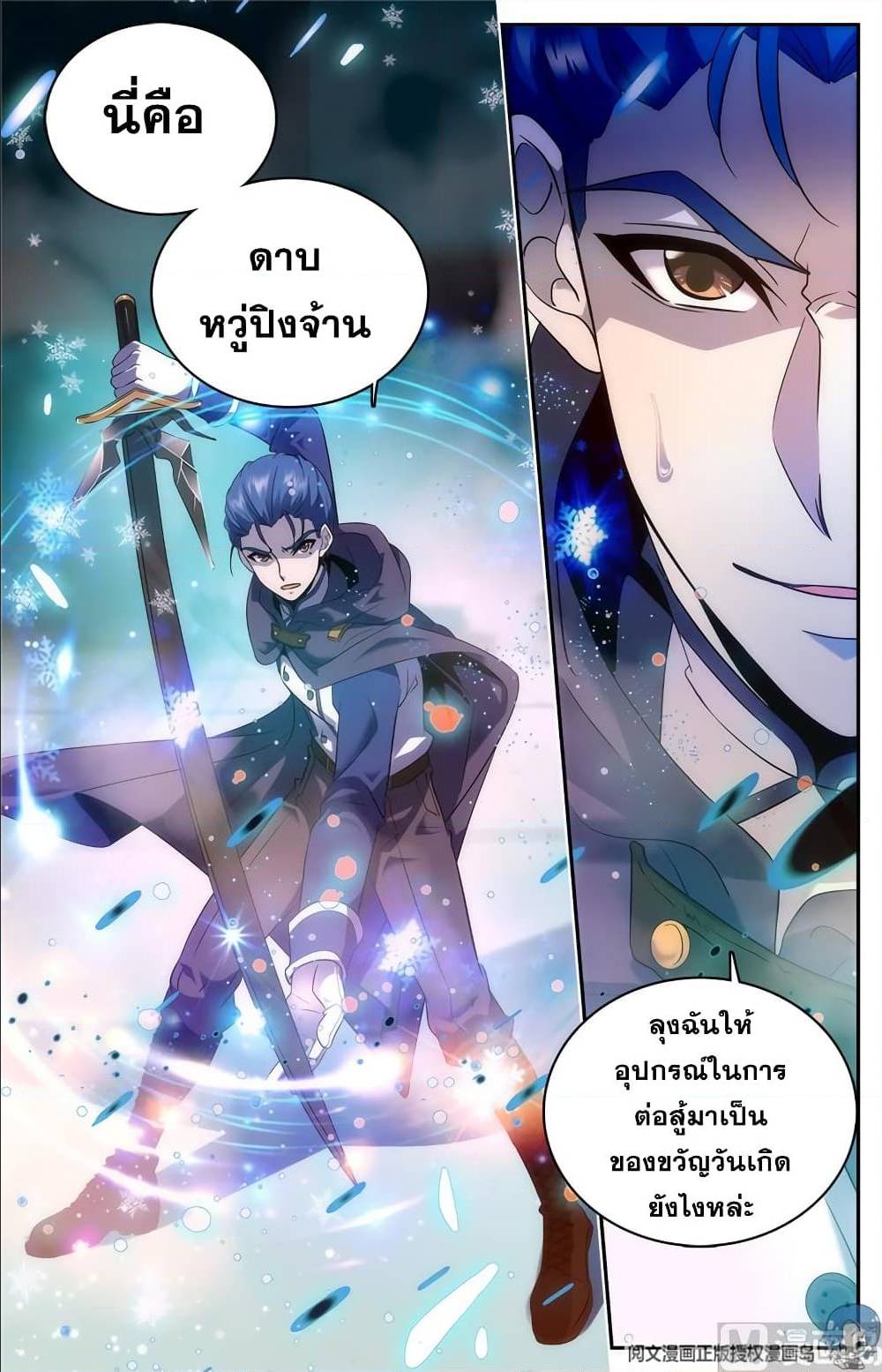 หน้า 8