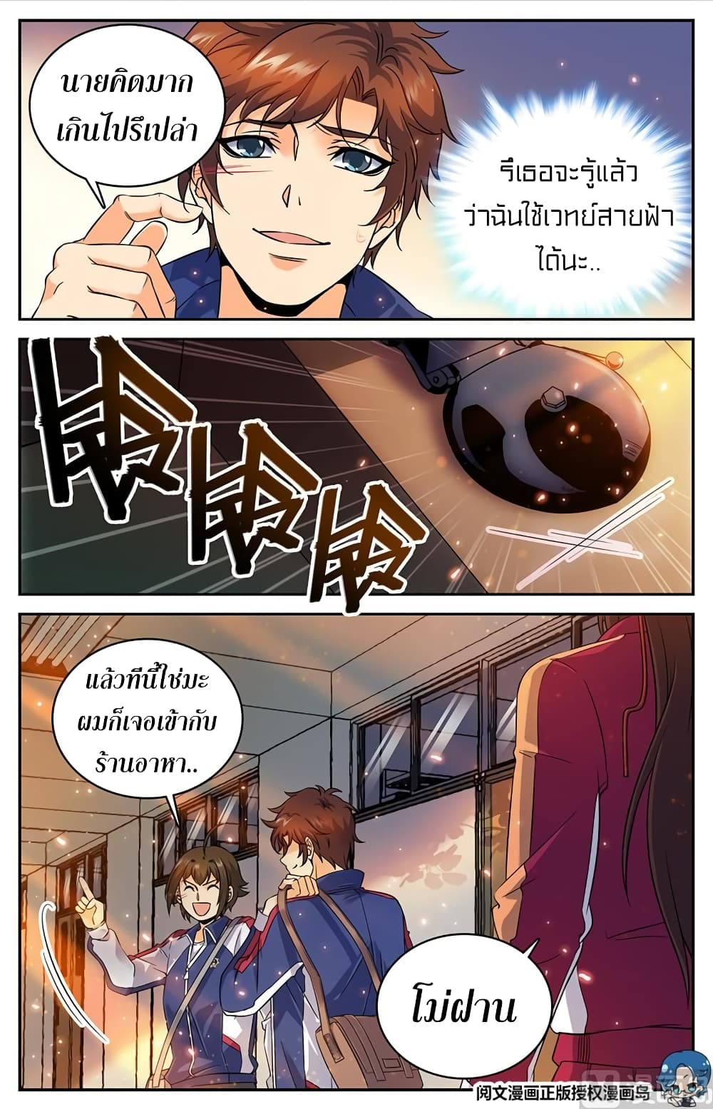 หน้า 8