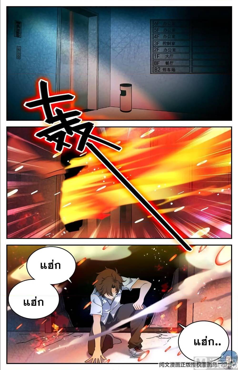หน้า 8