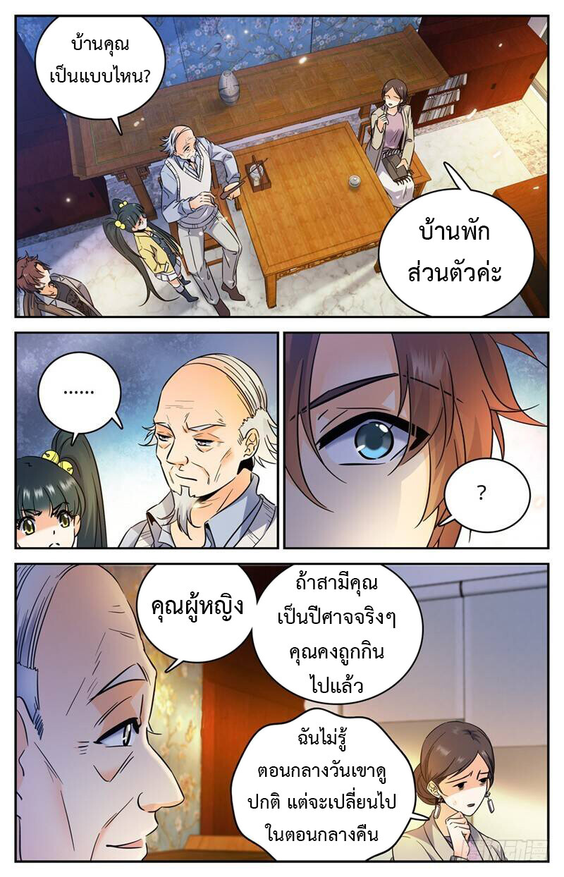 หน้า 8