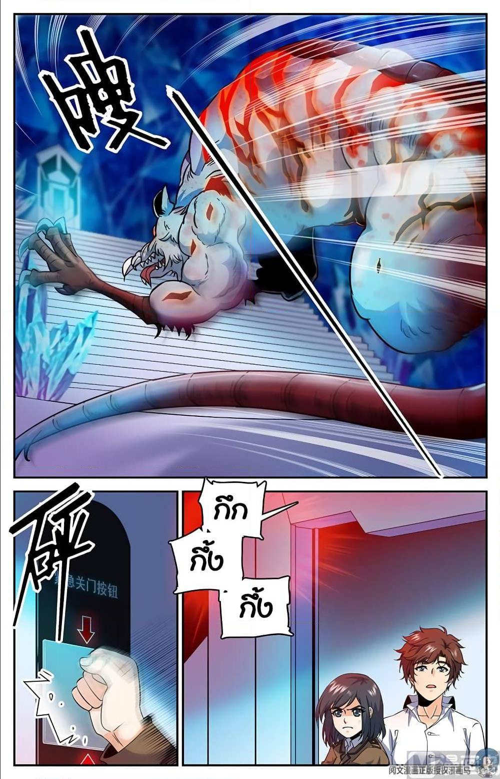 หน้า 8