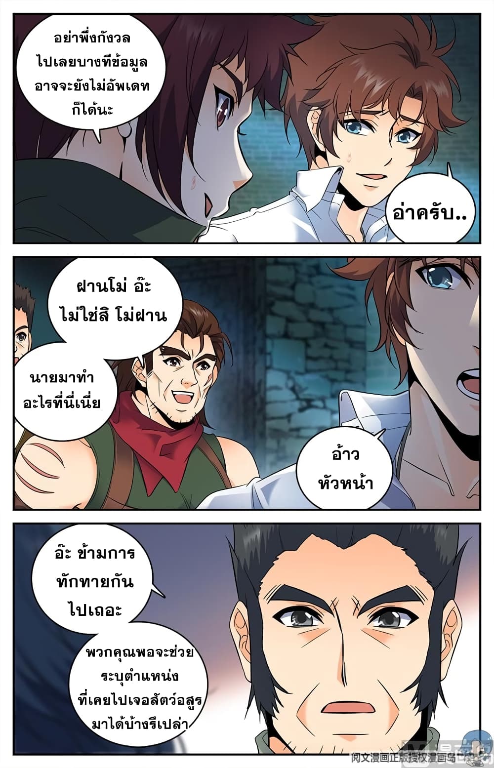 หน้า 8