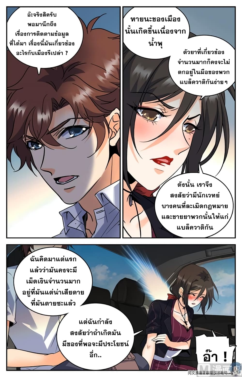 หน้า 8