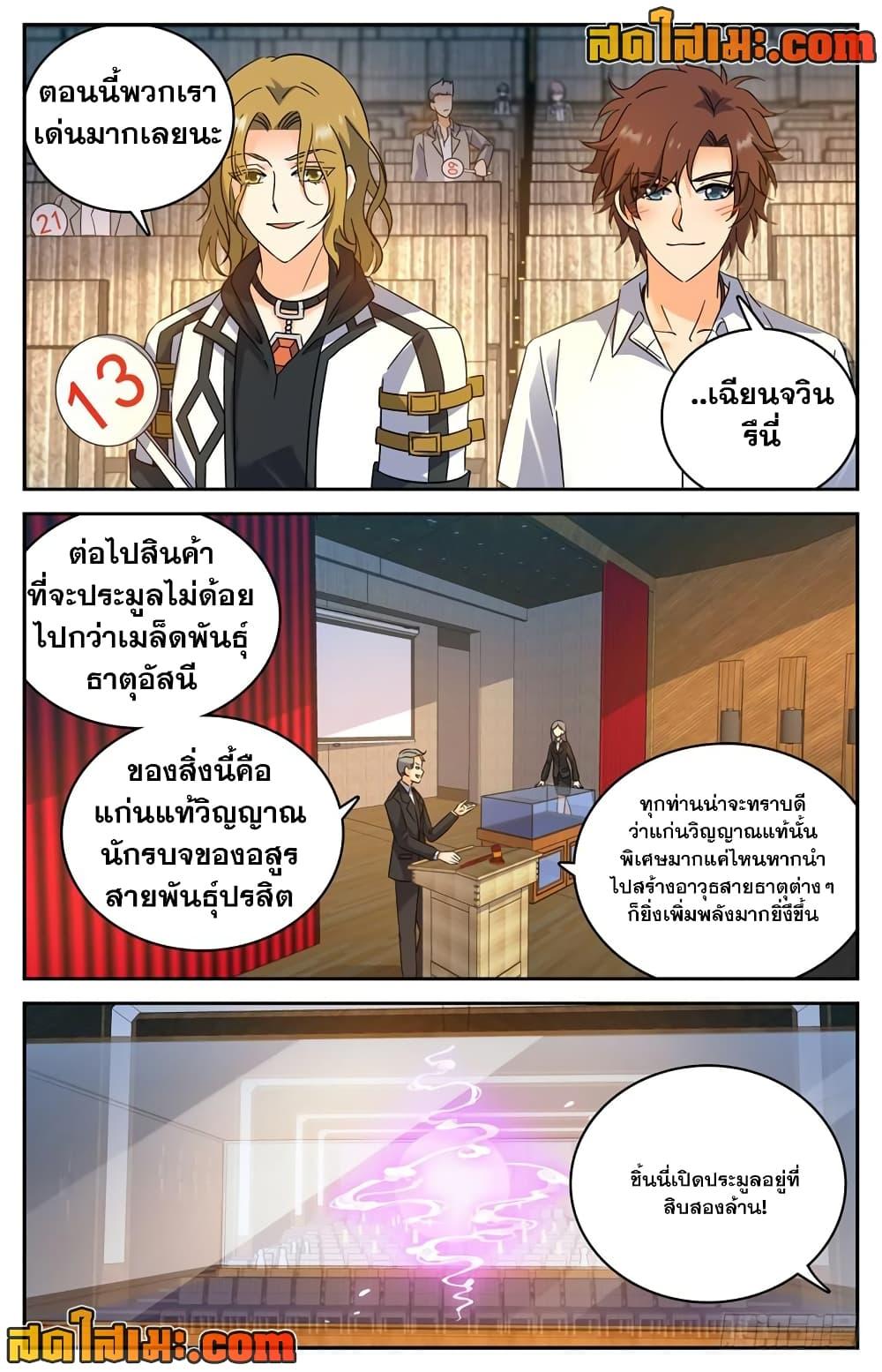 หน้า 8