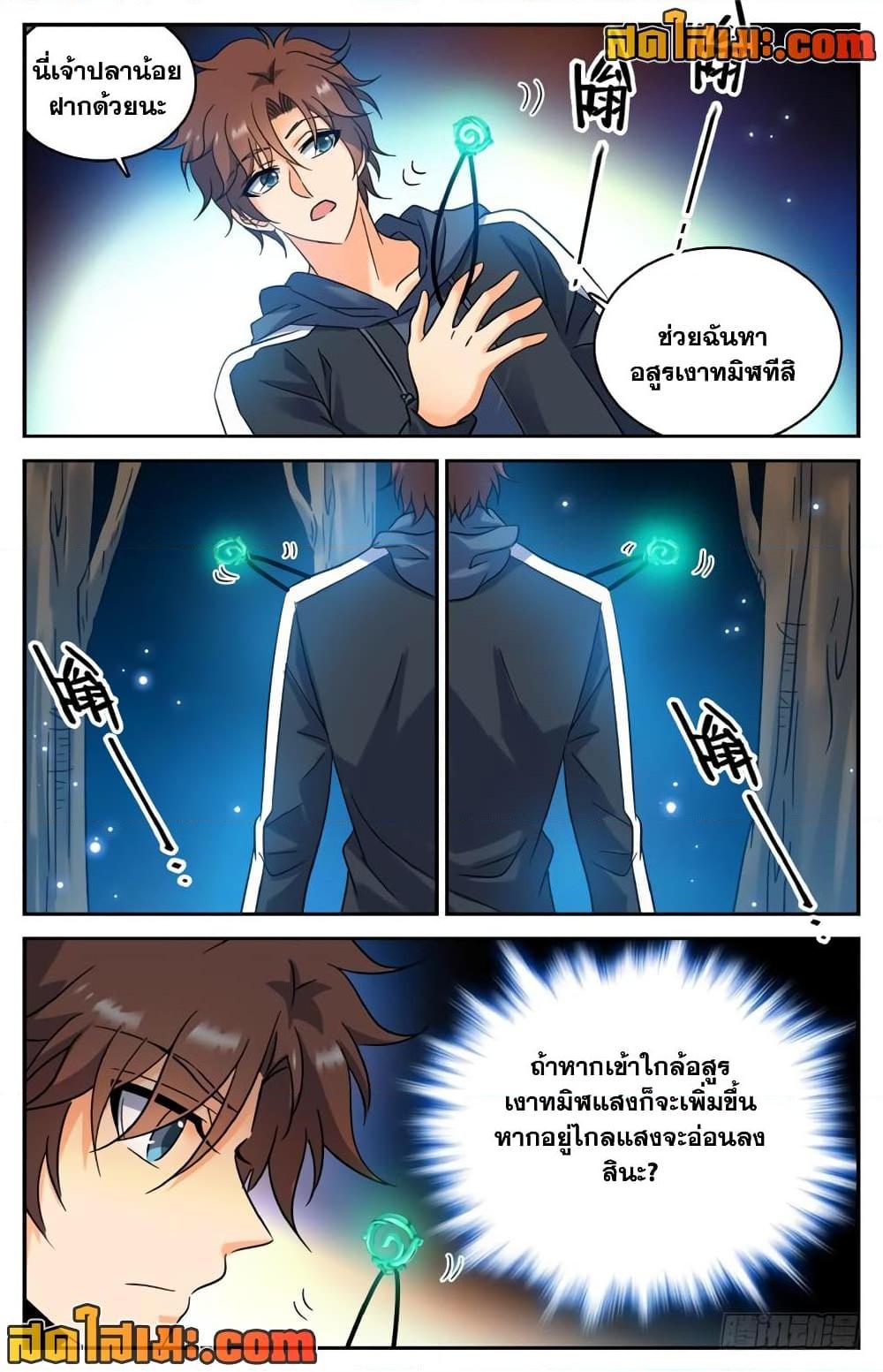 หน้า 8