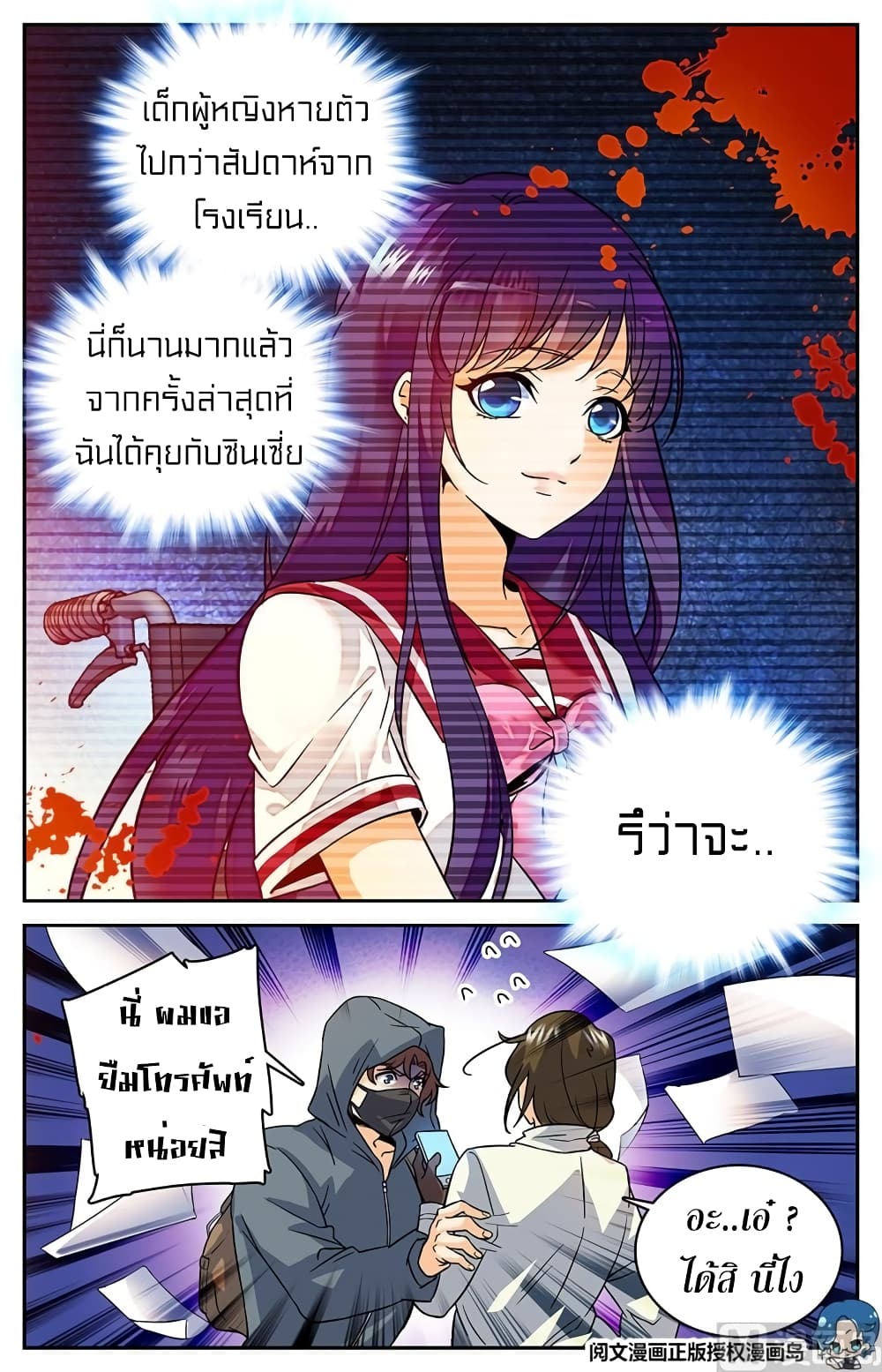 หน้า 8