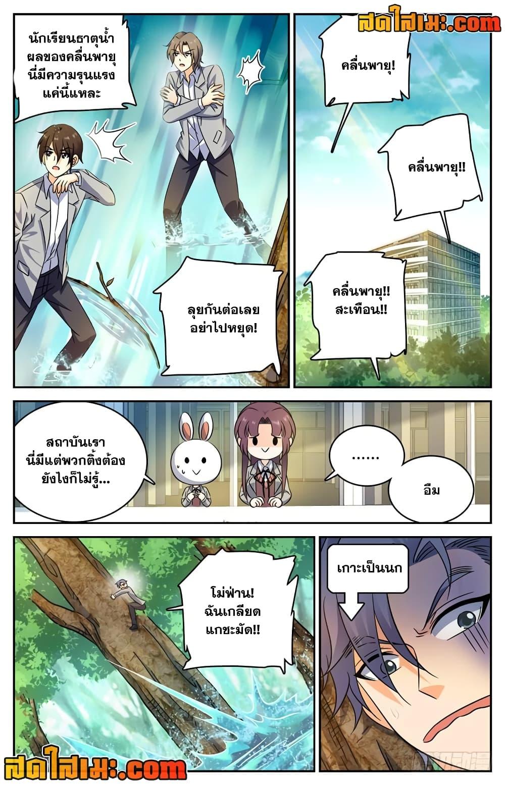 หน้า 9