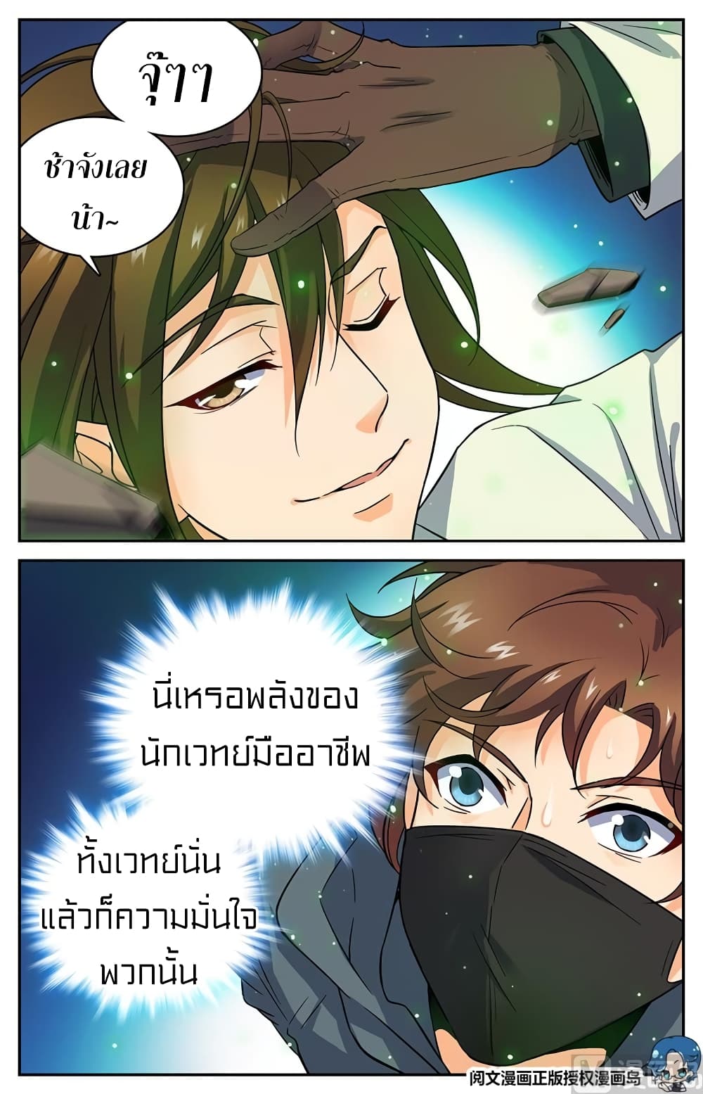 หน้า 9