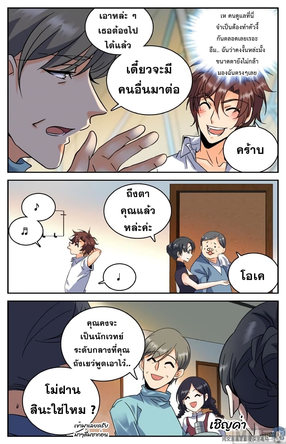 หน้า 9